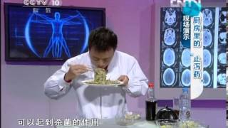 健康之路 《健康之路》 20120919 拉肚子那点儿事（上）