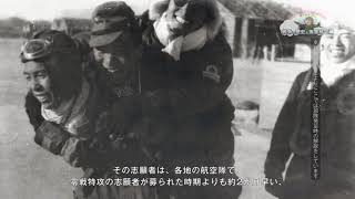 「空くんと学ぶ　戦争の歴史と海軍航空隊」 1章〜5章 （ナレーション音声入り／20min）