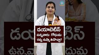 Is Upma Good For Diabetes Patients || Dr. Deepthi Kareti