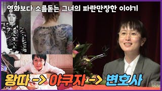 왕따에서 변호사까지 그녀의 파란만장한 이야기 # 오히라미쓰요#그러니까당신도살아#