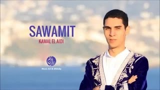 Kamal El Aidi - Sawamit (1) - Sawamit - صوامت - موسيقى صامتة