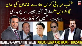 Heated argument between Tariq Bashir Cheema and Chaudhry Wajahat