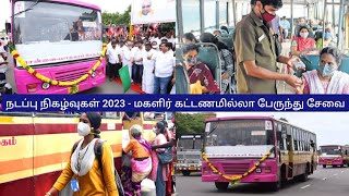 விடியல் பயணம் | Free Bus Travel | RENUPRIYAN | GK SHANKAR