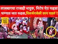 समुद्राच्या खोल पाण्यात नेलं तरी Lalbaugcha Raja निरोप घेईना,सगळे रडले, अखेर असा घेतला अखेरचा निरोप🥺