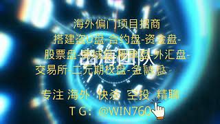 2024 最新盗U源码揭秘 扫码盗U 挖矿盗U 外汇 刷单商城 安卓木马远控软件 imtoken假钱包 时间盘搭建免费招商