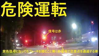 【危険運転】小樽市オタモイの国道5号でミニバンと軽自動車が赤信号で交差点通過