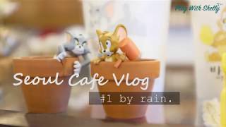 Seoul Cafe Vlog/首爾文青咖啡廳/人氣景點/在地推薦