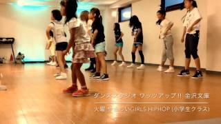 火曜 やさしいGIRLS HIPHOP (小学生クラス)  2016/07/05