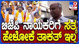 Priyank Kharge on BJP : ಬಿಜೆಪಿ ಪ್ರೊಟೆಸ್ಟ್​ ಬಗ್ಗೆ ಸಚಿವ ಪ್ರಿಯಾಂಕ್ ಖರ್ಗೆ ವ್ಯಂಗ್ಯ ನೋಡಿ | #TV9D