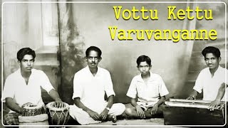 ஓட்டு கேட்டு வருவாங்கண்ணே - Vottu Kettu Varuvanganne