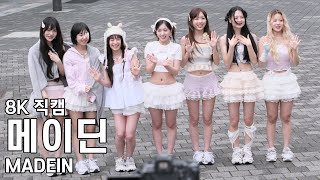 메이딘 - 음악중심 미니 팬미팅 직캠 MADEIN Fancam 240921