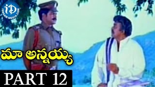 Maa Annayya Movie Part 12 - Rajasekhar, Meena ||Raviraja Pinisetty