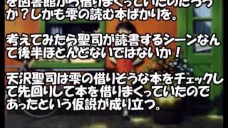 【ジブリ都市伝説】天沢聖司はストーカー説　耳をすませば