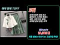 알리 가격봐라 핵 가성비 여자 한복 추천 top 7