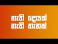 රේගු ඉතිහාසයේ වැඩිම අදායම බිලියන 1500ය ඉක්මවයි ආනයනය කළ සියලු සහල් මුදා හැර අවසන්