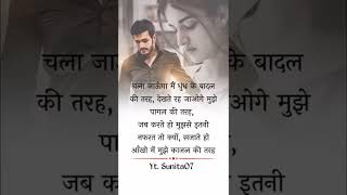 नफरत करने वाले भी || True Line Status || True Quotes status #shorts #sadstatus #shayari #yt