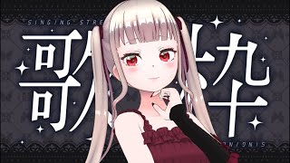 【 カラオケJOYSOUND for STREAMER 】日曜夜の歌枠🎤【 Vtuber / REALITY 】　#shorts