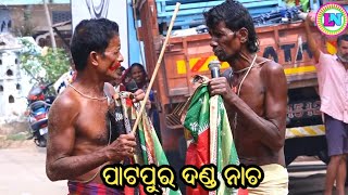 ଧୁଳି ଦଣ୍ଡ / Patapur Danda Nacha 2024 / Danda Nacha Comedy / Ganjam Famous Danda Jatra