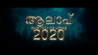 AALAAP | 2020 | MTCFB YUVAJANA SAKHYAM | NJAAN PAADEEDUM