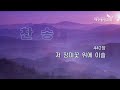 2025 02 27 목 ㅣ대구동신교회 새벽기도회ㅣ누가복음 7 18 35ㅣ김태수 목사