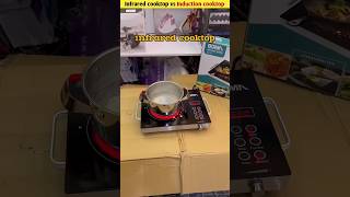 infrared cooktop vs induction cooktop Konsa Best hai? #shorts #induction