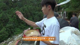 進金入土儀式@少年風水師譚凌峰-明朝國師徐東風第十六代傳人