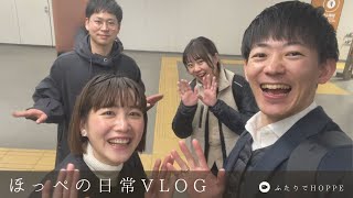 ふたり暮らし30代 共働き夫婦の日常VLOG👫| カフェ開業への第一歩 | テナント探し | 星川 | 最高な夫婦と会食