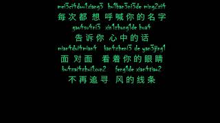 每次都想呼喊你的名字-李恕权mei ci du xiang hu han ni de ming zi LiShuQuan (Albert999 Lyrics)