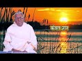 केवल ज्ञान kewal gyan