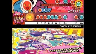 太鼓さん次郎　CHOCOLATE BOMB!!!!　【創作譜面】