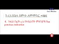 ከኦፕራሲዮን cs በኋላ በምጥ ለመውለድ ማወቅ ያለባችሁ trial of scar👉not a matter of money💸💸💸💸c s vs svd