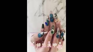 妍囍專業美甲💅教學