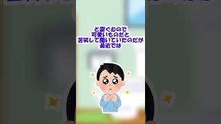 【2ch面白いスレ】う〇こ見せろぉおおおお！！！！【2chショート動画】#shorts