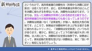 消費税軽減税率の拡大を！(2018 08 09)