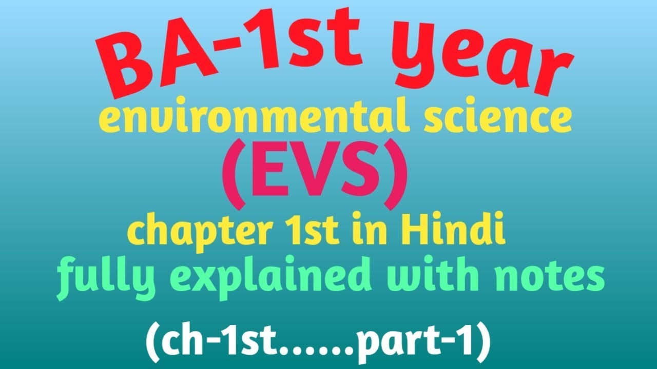 1st Year Environmental Science (EVS) Ch...1st Part-1 - YouTube