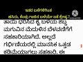 ಇತರ ಬಳೆಗಳಿಗಿಂತ ಹಸಿರು ಕೆಂಪು ಗಾಜಿನ ಬಳೆಯೇ ಏಕೆ ಶ್ರೇಷ್ಠ usefulinformationkannada life tips kannada