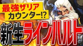 OW2の『ラインハルト』の調整内容と強さ＆弱点を解説【オーバーウォッチ2】