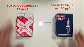 Toyota 9091901164 = Denso K16R-U11