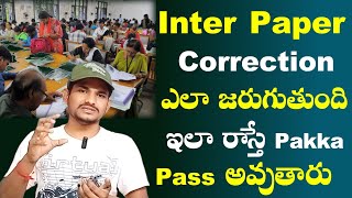 Inter Paper Correction | AP & TG Inter Paper Correction | inter paper correction 2025