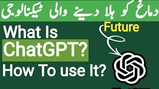 what Is chatgpt how to use it |chatgpt kiya hai |chatgpt how to use |future of ai |#allaboutinfozone