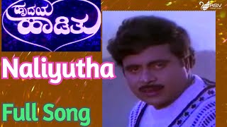 Naliyutha Hrudaya Haadanu Haadide  - Hrudaya Hadithu  Ambarish |  Malashri |  Kannada Video Song
