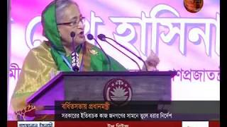 জনগণের মন জয় করেই নির্বাচনে জিততে হবে: প্রধানমন্ত্রী- CHANNEL 24 YOUTUBE