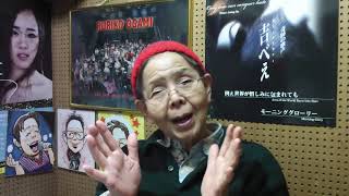 大上留利子のボーカル教室 #400 Ruriko Ogami Vocal Lesson #400