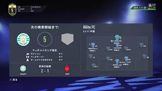 [FIFA22]　パブリックプロクラブ　参加大歓迎！！