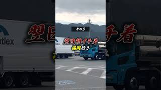 トラックドライバーの過酷な仕事5選　#運送業 #トラック #トラック運転手 #仕事