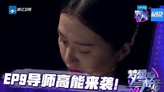 原来谭维维是看父母的！《梦想的声音3》花絮 EP9 20181221 /浙江卫视官方音乐HD/