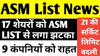 ASM LIST UPDATE TODAY, ITI SHARE, MEGASOFT SHARE, NELCO SHARE, ESM, CIRCUIT LIMIT NEWS