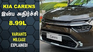 Unbelievable💥 Kia carens official price💥 mileage and variant details explained.