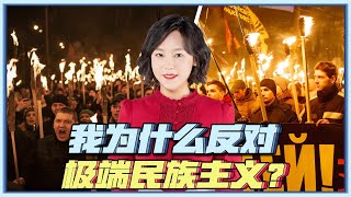 毛主席教导团结大多数，极端民族主义不可取！