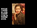 命運的鎖鍊劇情篇 主題曲 插曲 任珍.郭金發演唱1973華視連續劇命運的鎖鍊